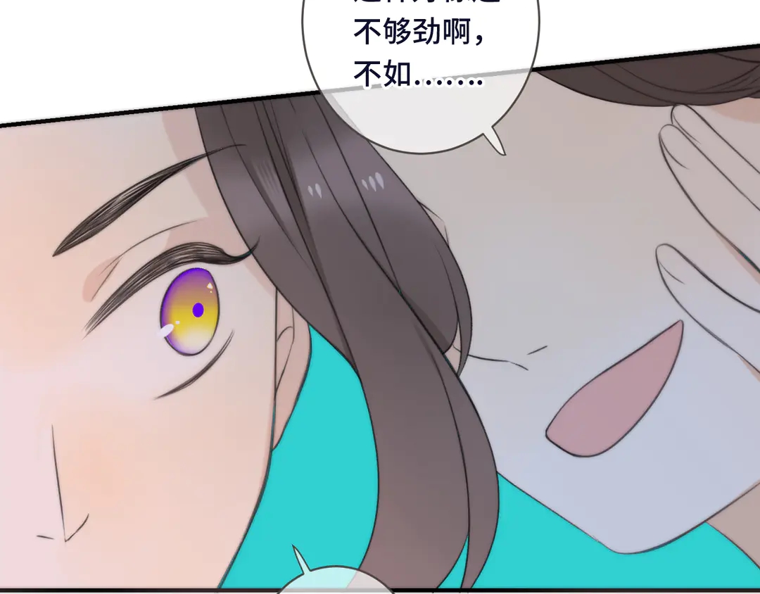 第3话 熟悉的气味110