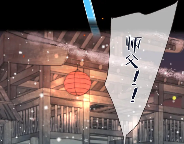 番外（中）醉酒的师父55