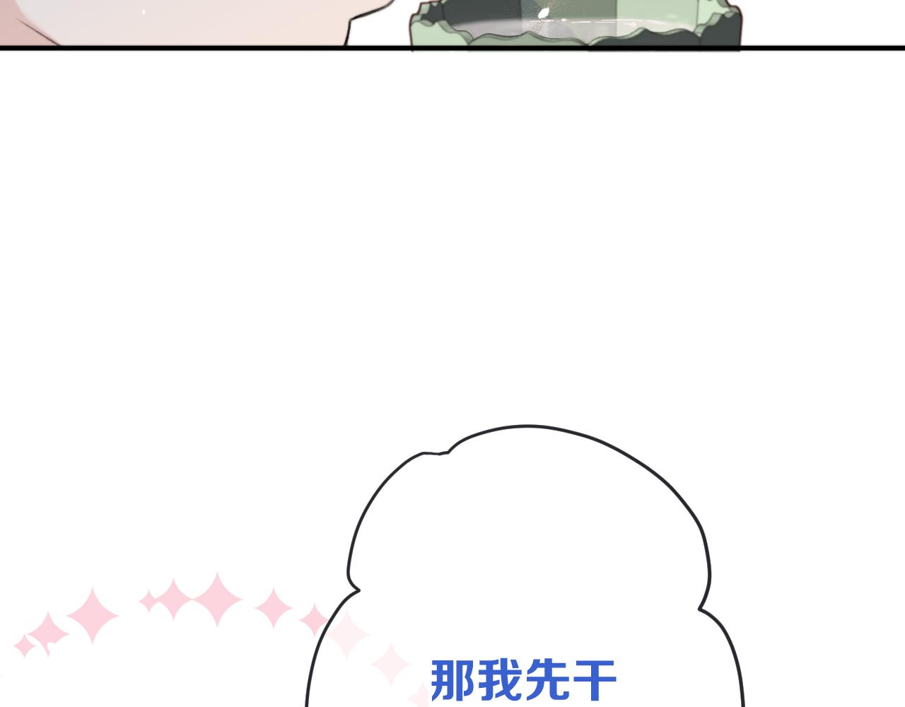 第86话 挡酒的后果136