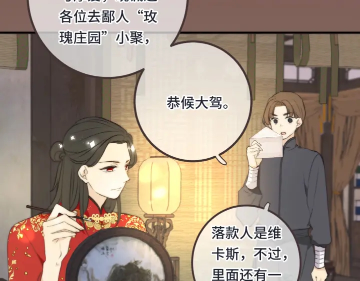 第25话 谁的心意38