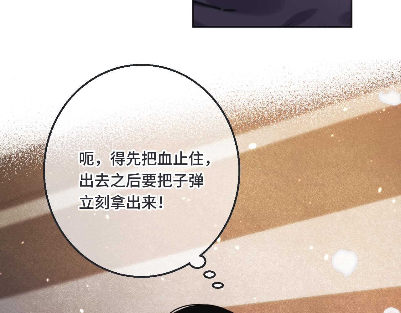 第66话 让我靠一会儿76