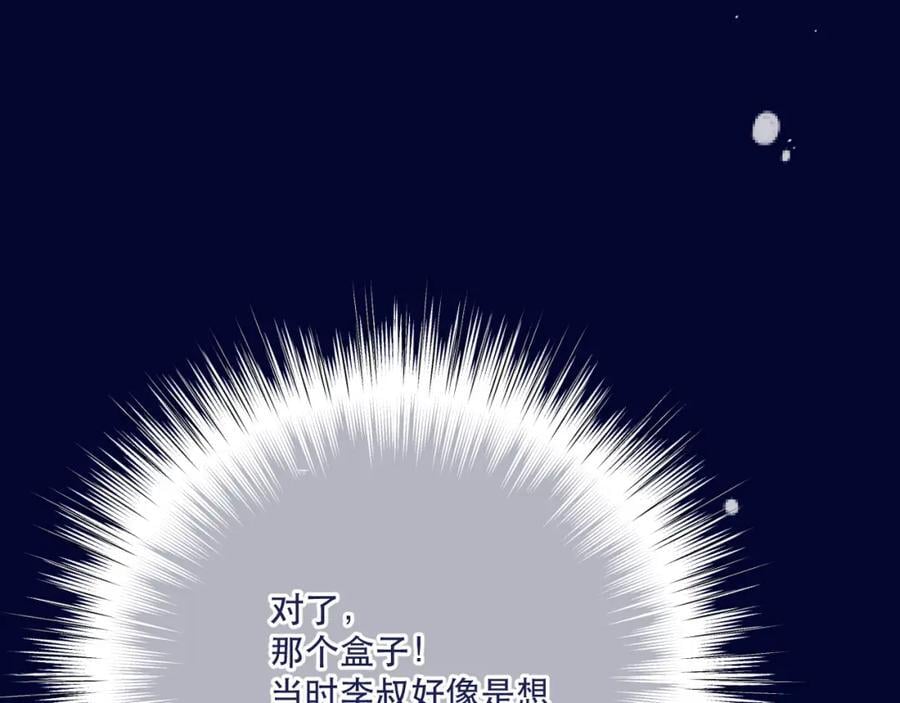 第121话 越来越喜欢43