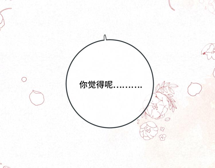 第51话 谁都不爱？94