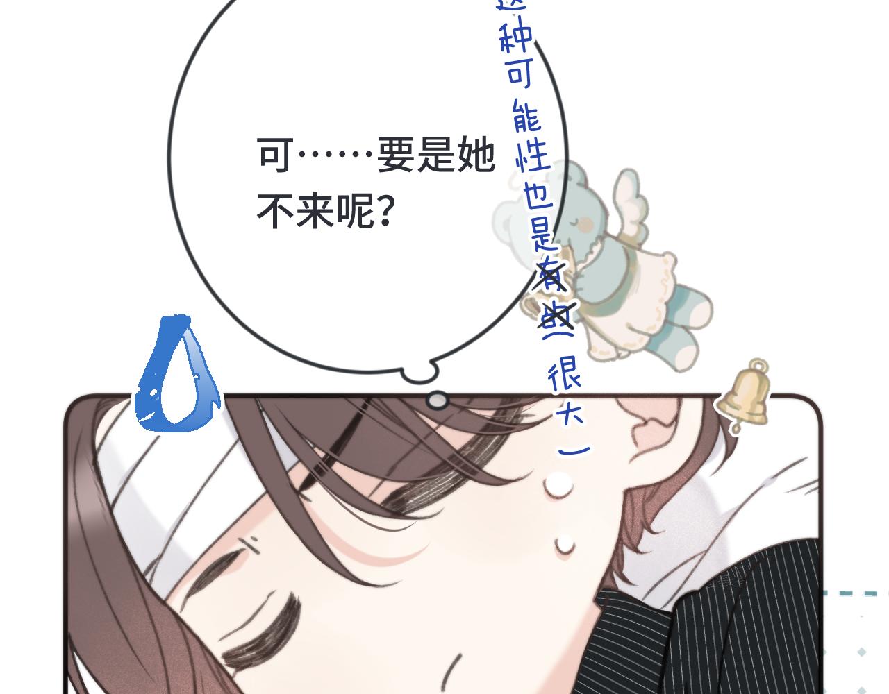 第68话 你爱她吗150
