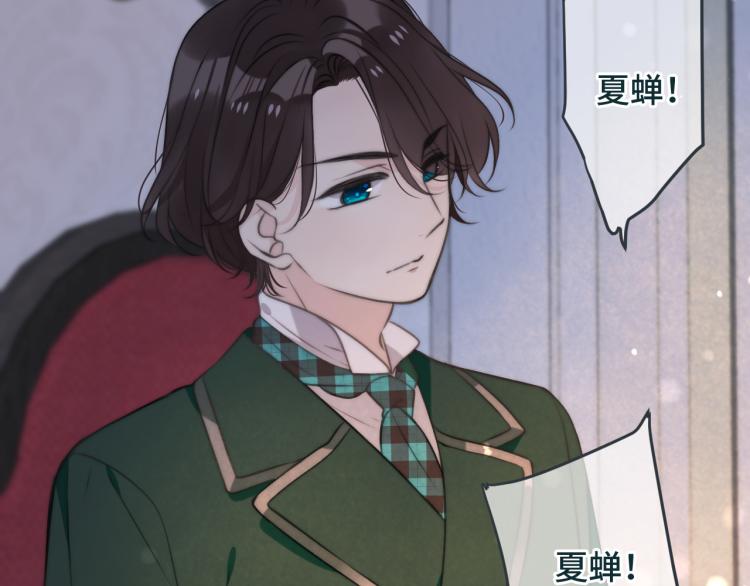 第35话 捕获女主？！103