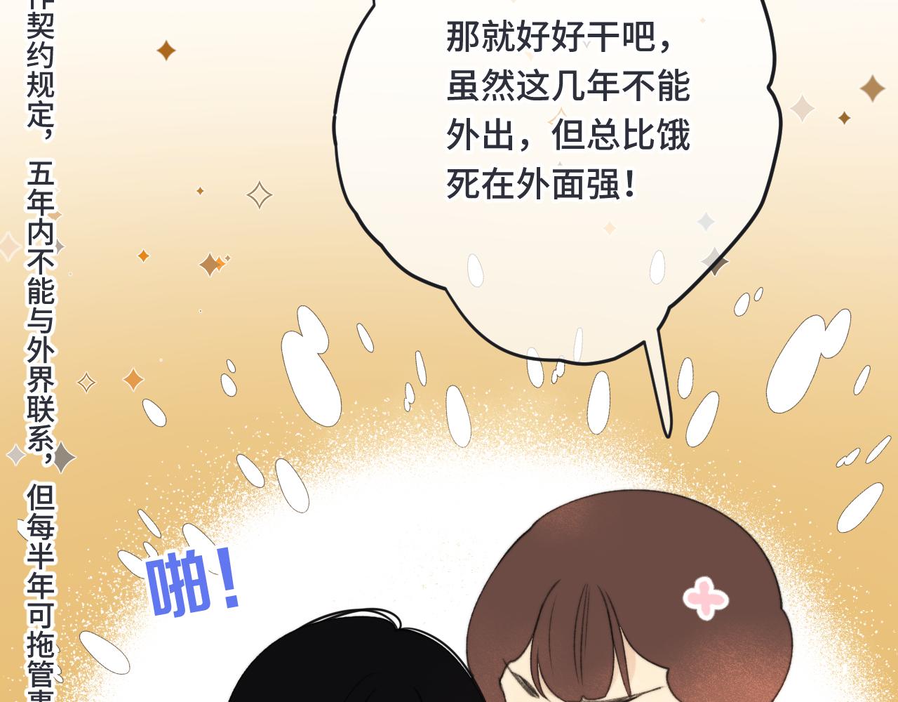第64话 闻香识妻67