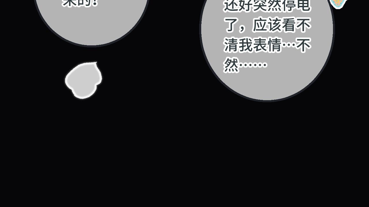 第71话 冒犯了!71