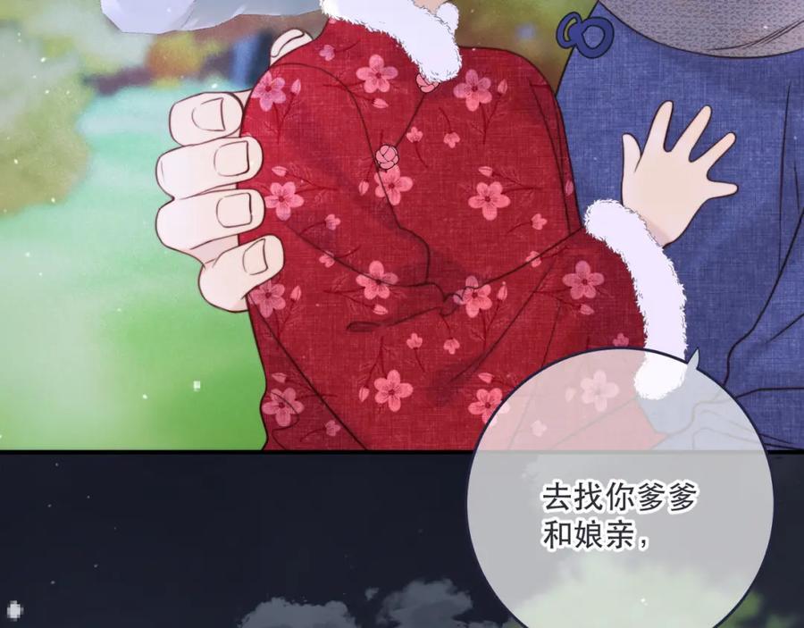 第121话 越来越喜欢59