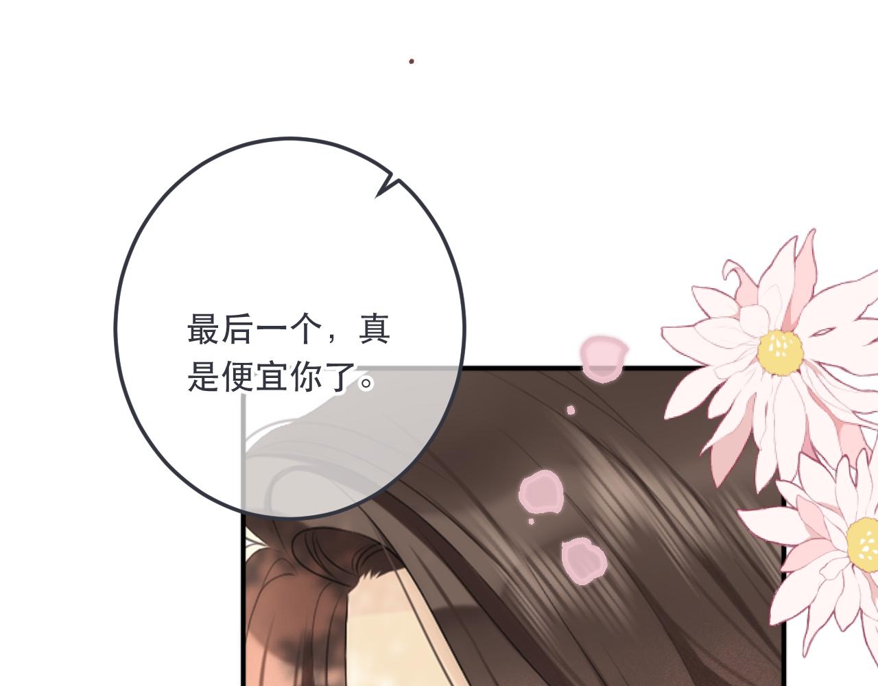 第83话 要你背我！86