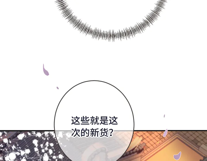 第5话 原来你喜欢我？❤️65