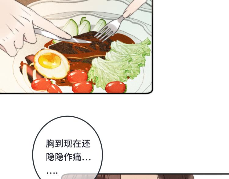 第42话 你咬到我了！99