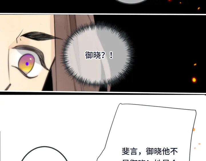 第16话 你身上藏了什么？89