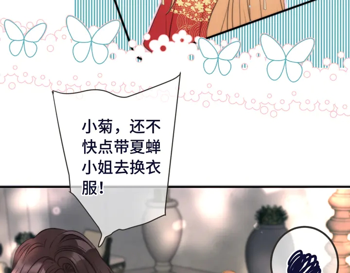 第23话 WOW!身材真好20
