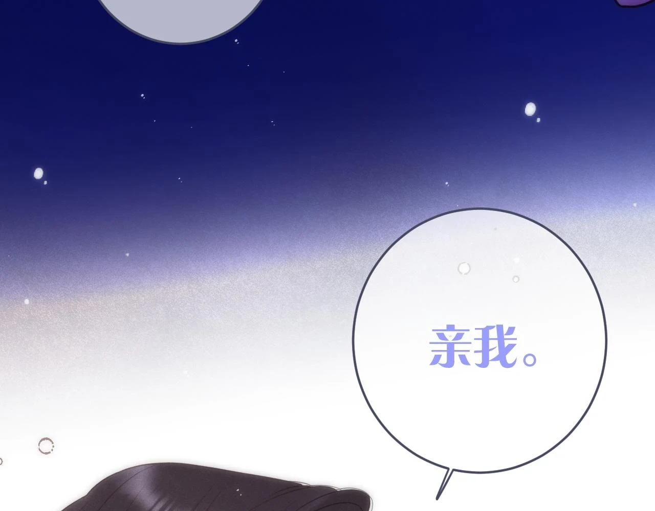 第103话 补偿（新春糖糖）86