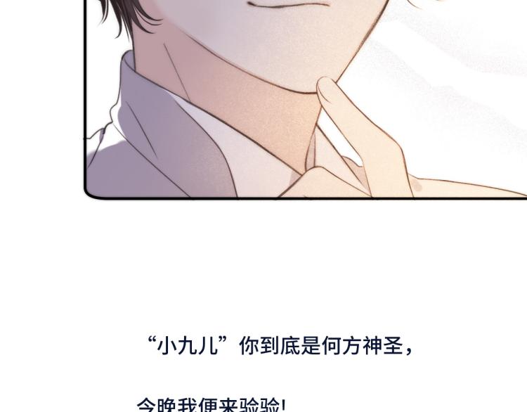 第39话 公主抱回家144
