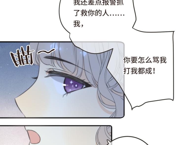 第49话 定情信物21