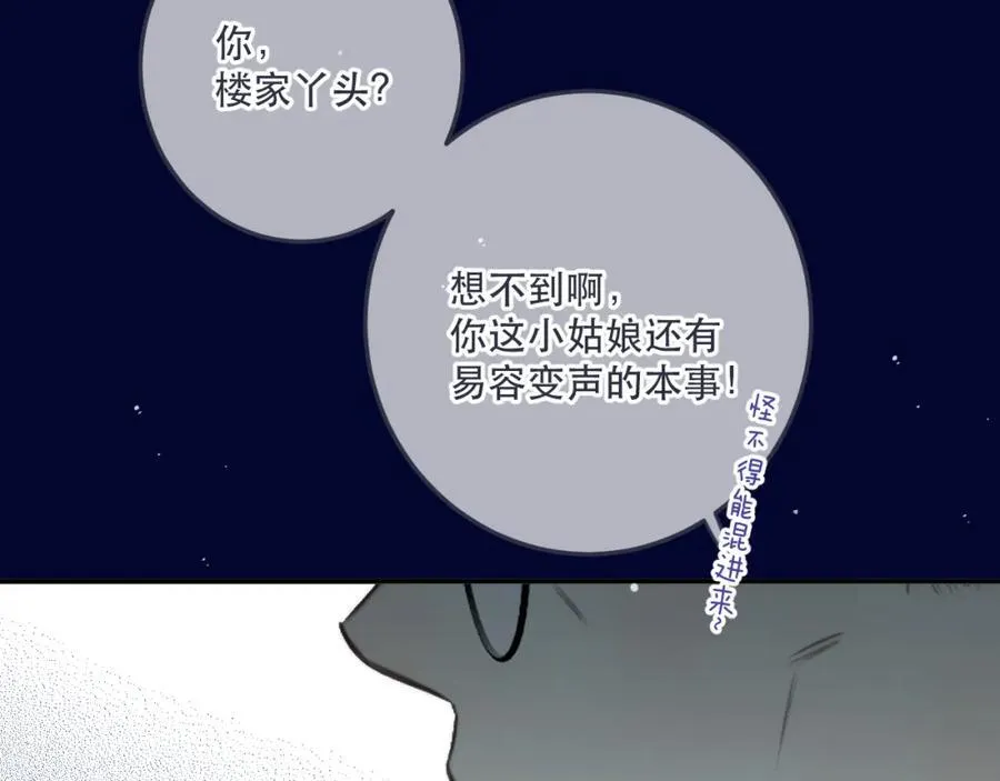 第131话 今晚的猎物~~~91