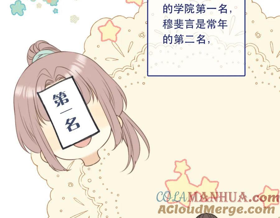 番外 少爷的丫鬟39