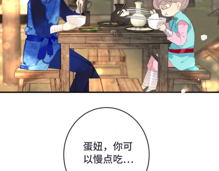 番外 师徒59