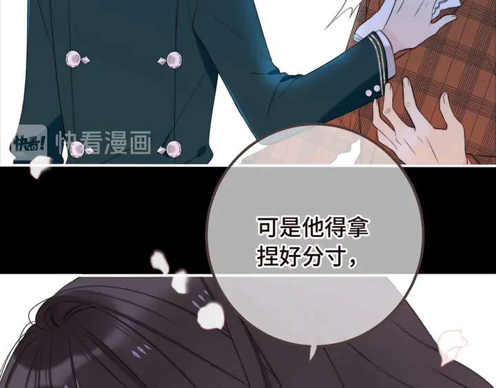 第17话 师父不开心110