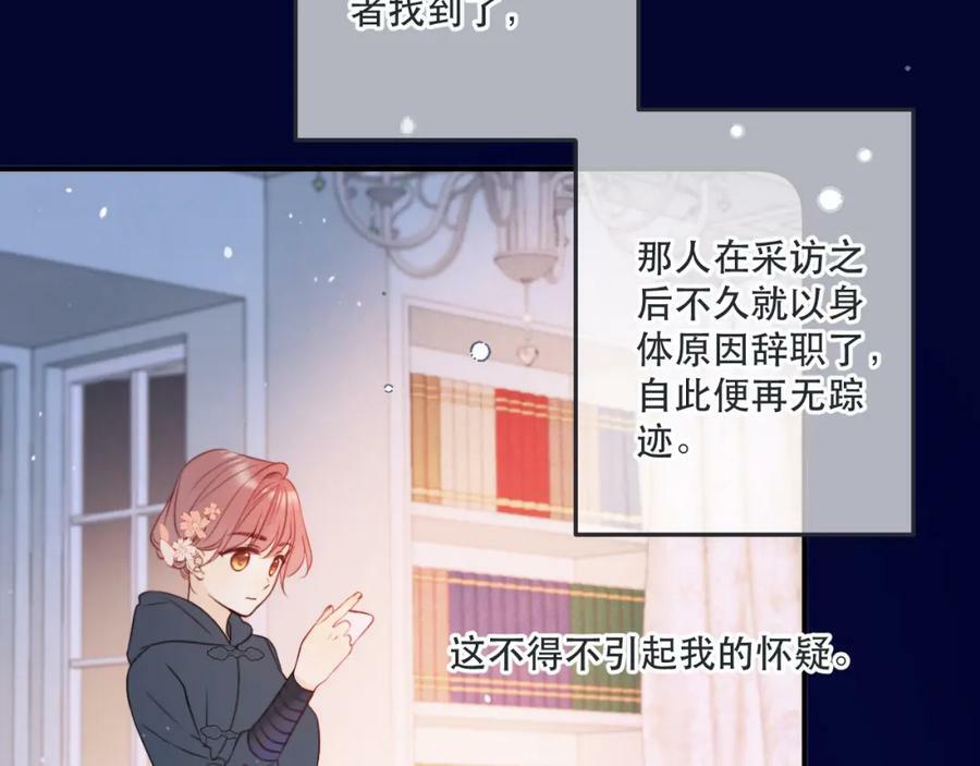 第120话 宿敌49