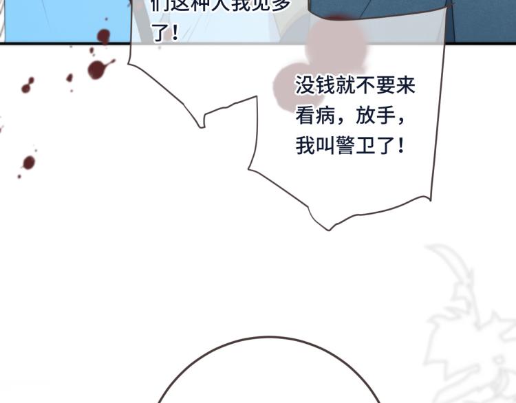 第40话 软玉温香抱满怀117