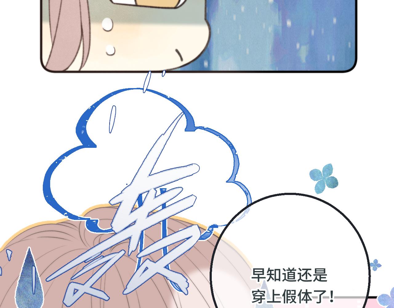 第71话 冒犯了!85