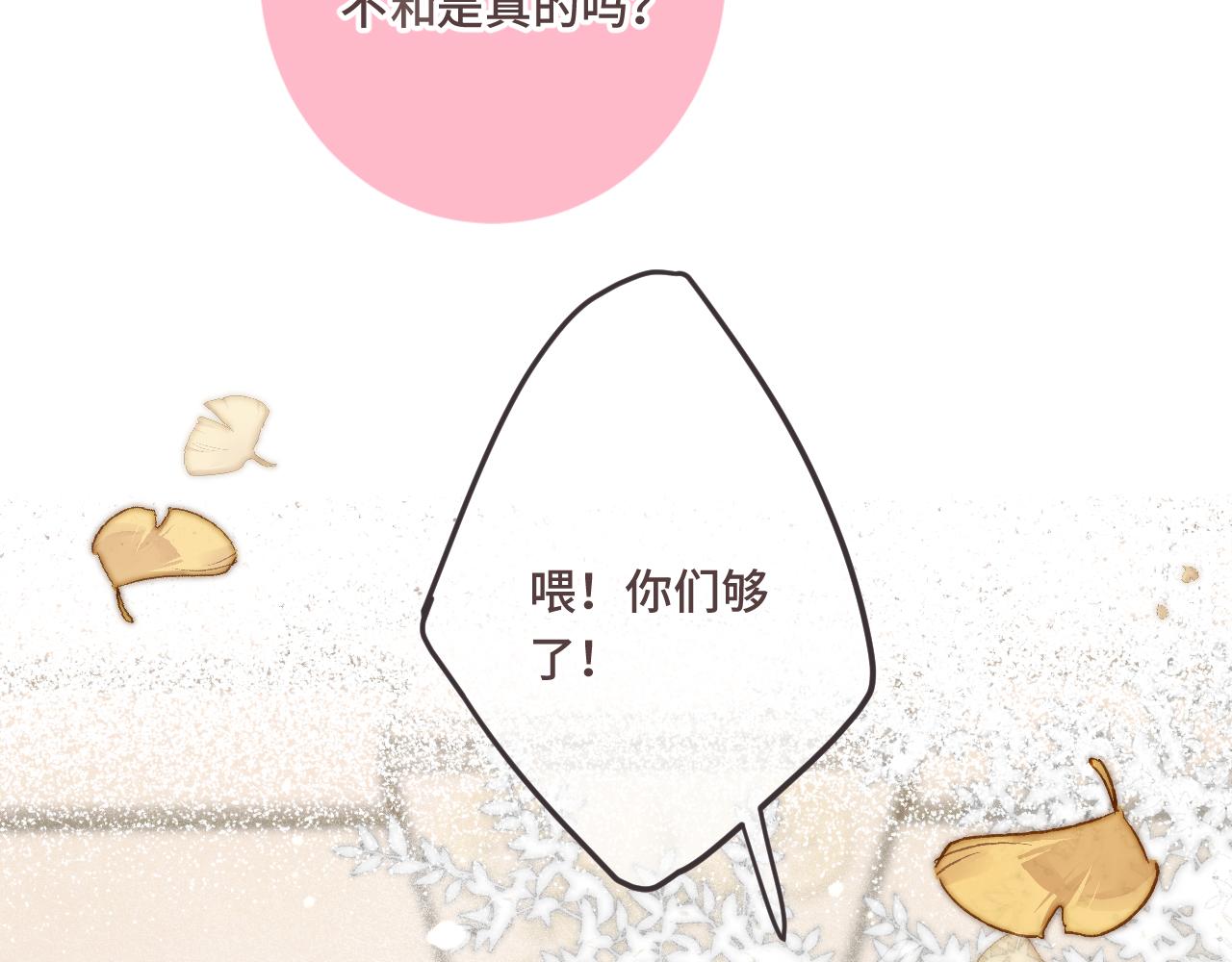 第69话 装病耍无赖19