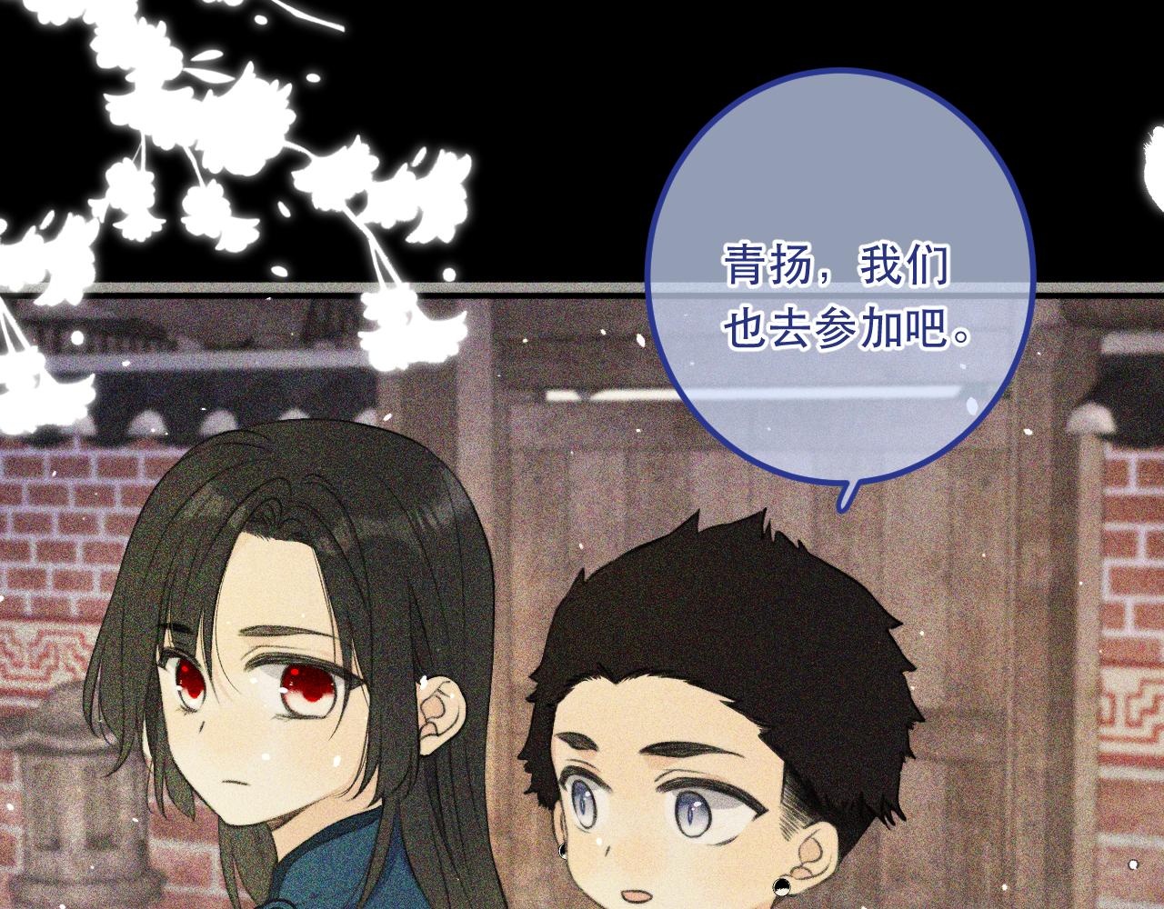 第85话 摊牌33