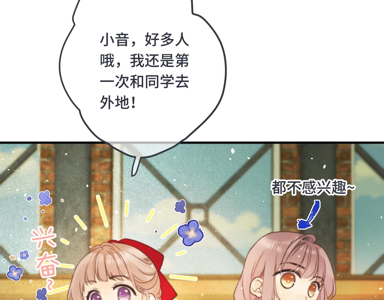 第70话 意外掉马！69