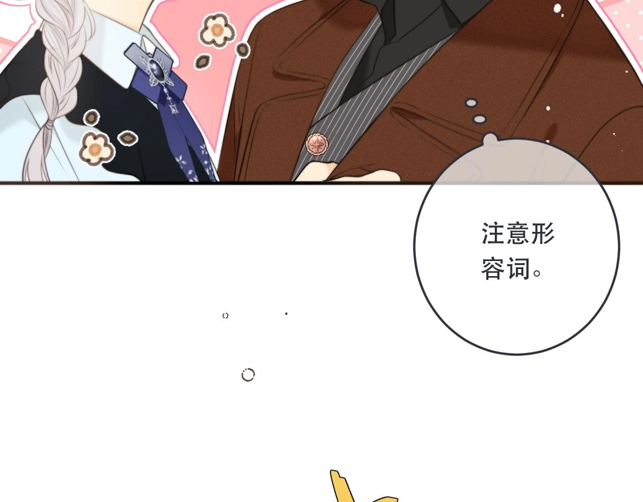第104话 不是哪个女人都可以56