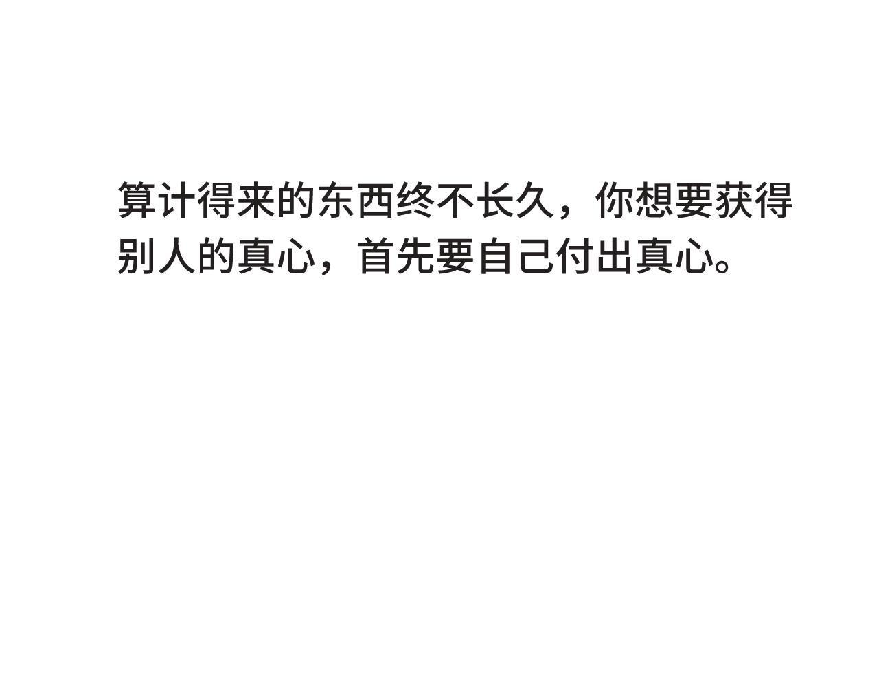 第65话 临别礼物103