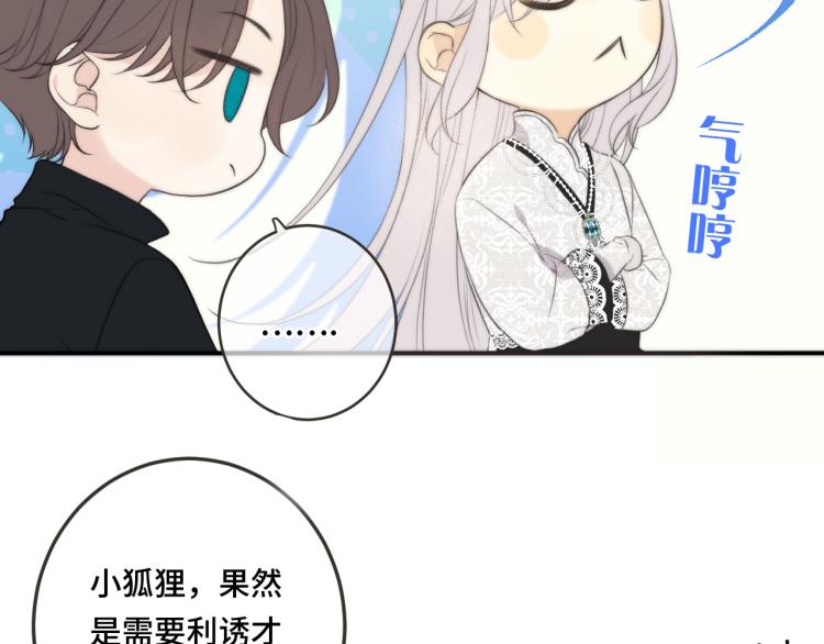 第49话 定情信物50