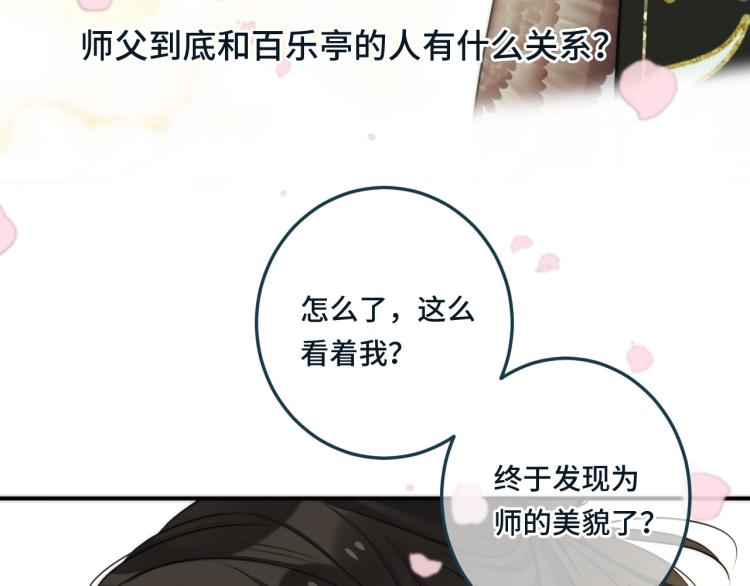 第34话 谁的醋缸翻了~37