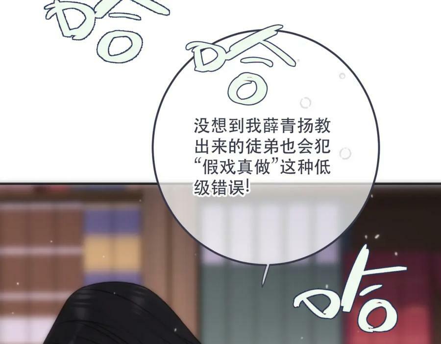 第115话 动情~51