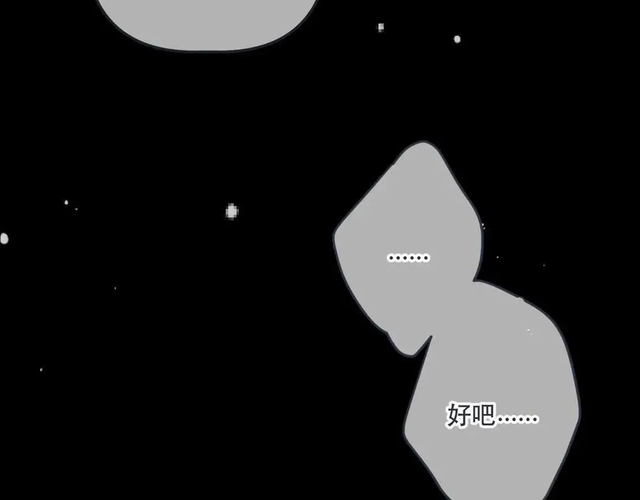 第147话 疯批弟弟57