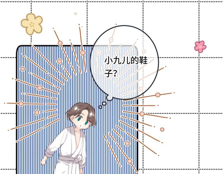第42话 你咬到我了！38