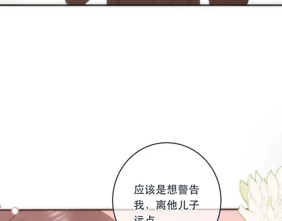 第107话 小没良心！87