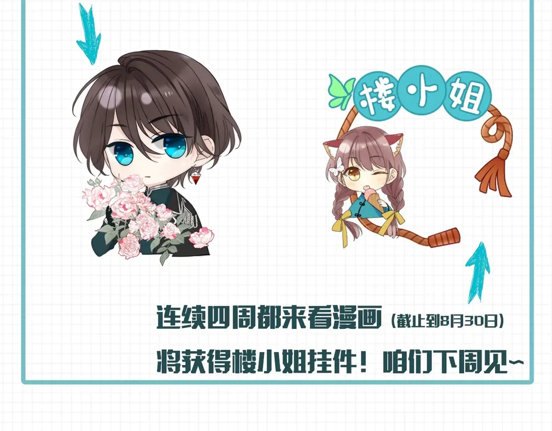 第3话 熟悉的气味122
