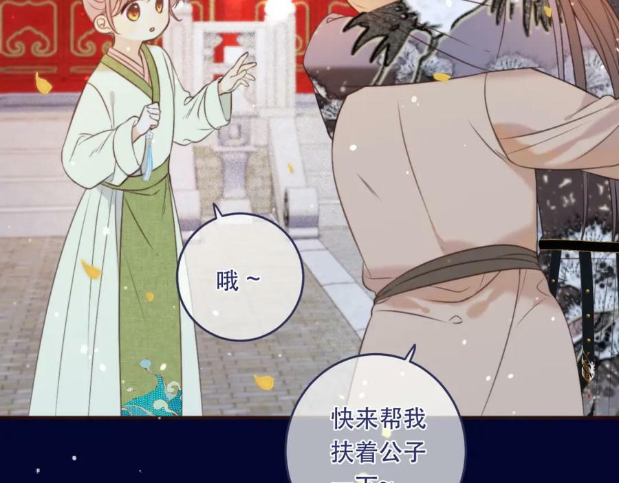 番外 少爷的丫鬟92