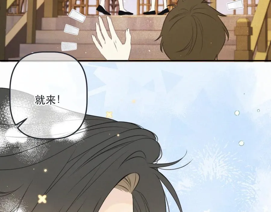 完结篇 好久不见54
