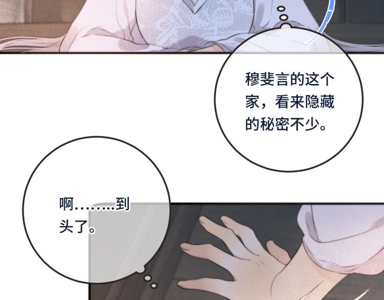 第41话 羊入虎口131