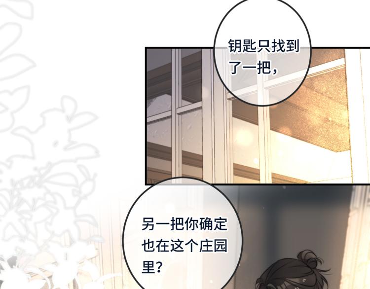 第34话 谁的醋缸翻了~80