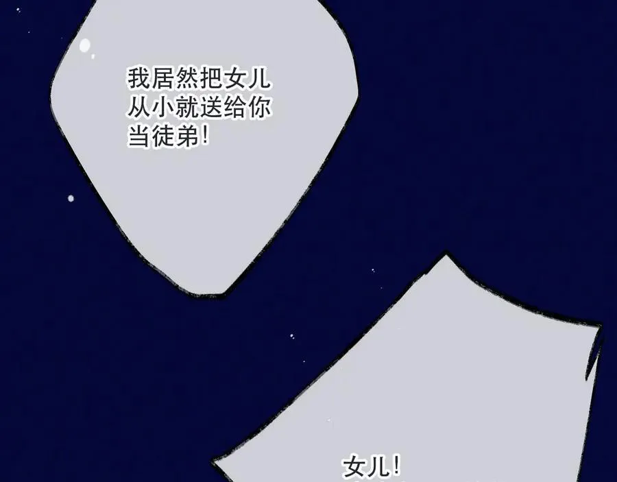 第150话 证明给我看啊！82