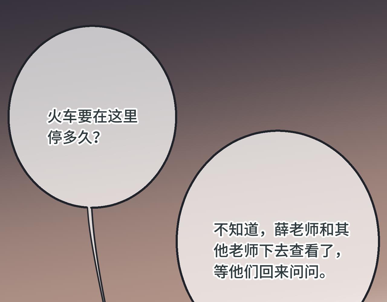 第71话 冒犯了!93
