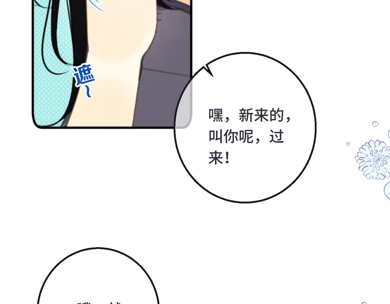 第64话 闻香识妻54