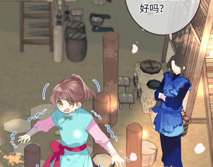 番外 师徒35