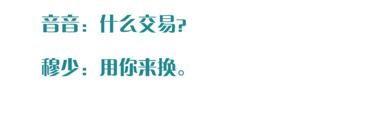 第35话 捕获女主？！170