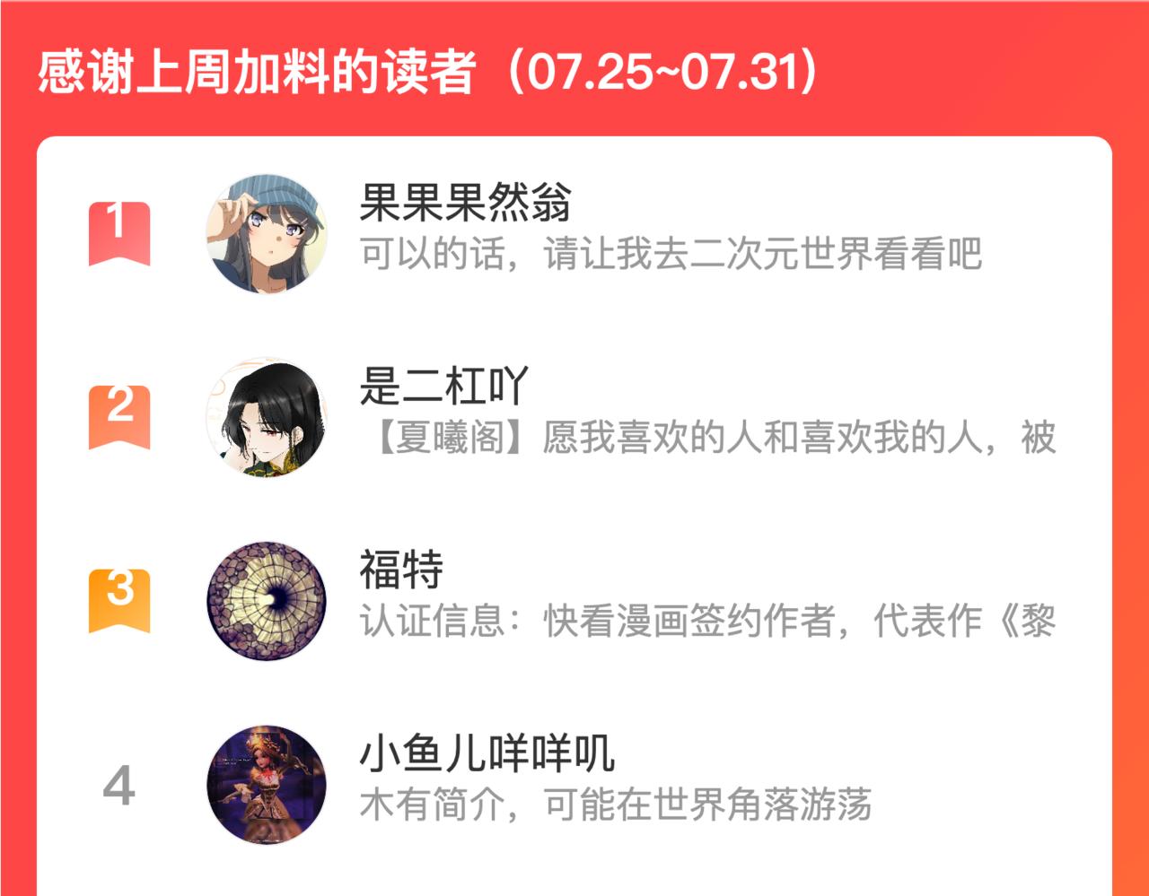 第91话 正式交往！144
