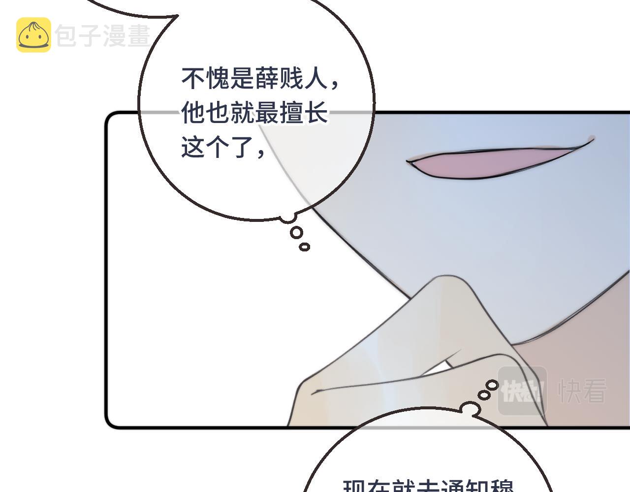 第59话 同床异梦6